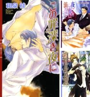 Amazon.co.jp: 清澗寺家シリーズ 第一部完結記念 PREMIUM BOOK
